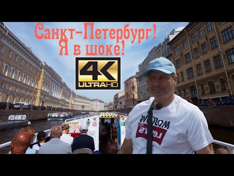 Это должен увидеть каждый- кто приехал в Санкт-Петербург!