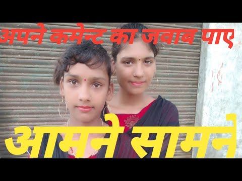 आइए अपने कमेन्ट का जवाब पाए#@sawalivlogs222