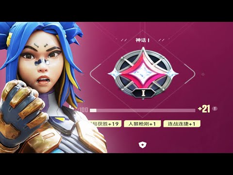 Valorant Mobile: Primera Semana de BETA