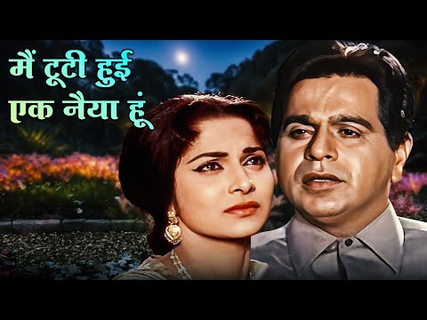 Main Tooti Huyi Ek Naiya Hoon | Mohammed Rafi | Aadmi 1968 | Dilip Kumar, Waheeda Rehman