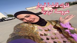 فخر الصناعة الوطنية 😍🇮🇶