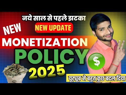 नये साल से पहले झटका मिला । New YouTube Monetisation policy 2025 | Must Watch | Oral Tech Vinay