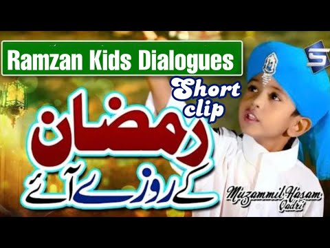 Ramzan Ke Roze Aye | K ids dialogues | 2023 Naat & Kalam Minute | Studio5
