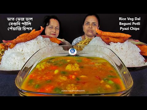 RICE VEG DAL EATING WITH BEGUNI POTOLI PYAJI SNACKS | SIMPLY TASTY INDISH LUNCH FOOD BENGALI KHAWAR