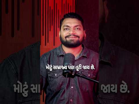 રાવણના અંતિમ શબ્દો ,પરિવાર વિરુદ્ધ હોય ત્યારે હાર નિશ્ચિત છે...#shortsvideo #thegujjumotivation