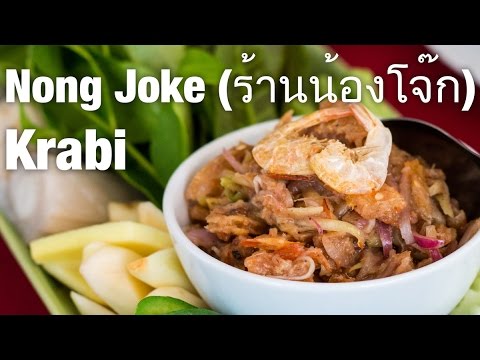 One of the Best Restaurants in Krabi, Thailand: Nong Joke )