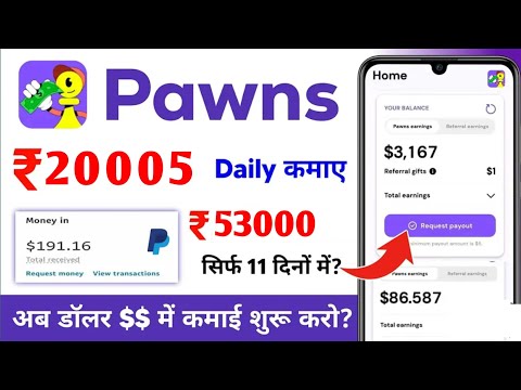 Pawns App Se Paise Kaise Kamaye | Pawns App Real Or Fake | Pawns App Withdrawal Proof | Pawns App