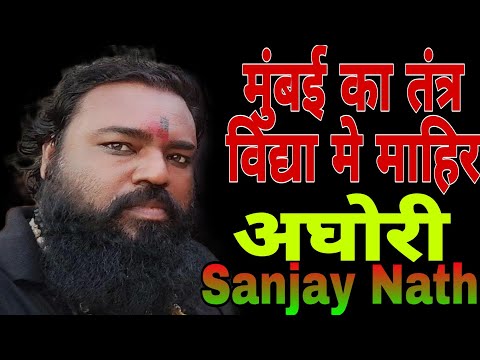 मुंबई का सबसे ख़तरनाक अघोरी | mystery of aghori in shamshan | Tarapeeth shamshan | Vashikaran |