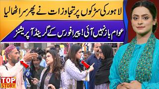 Encroachments Resurface on Lahore Streets Public Defies Para Force Grand Operations | Top Story