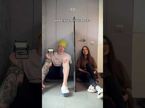 КТО ЛУЧШЕ ВРЕТ ЧЕЛЛЕНДЖ? #demianvolkov