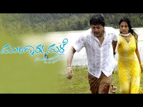 Mungaru Male Full Kannada Movie HD | Golden Star Ganesh, Pooja Gandhi, Anant Nag, Padmaja Rao,