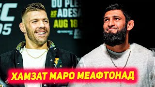 ОХО! Дю Плесси бовари дорад ки Хамзат Чимаев уро меафтонад , Лекин... | Хабиб оиди рафтани Ислам аз