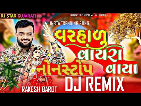 Trending Nonstop Dj Remix || વરહાળુ વાયરા વાયા નોનસ્ટોપ || Varhalu Vayra Vaya Nonstop Gujarati 2025