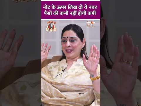 226622 Magical Number #astrology #moneyremedies #divyachannel #viralshorts