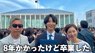 親に慶應卒業を報告しました【卒業Vlog】