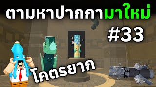 ตามหาคอลเลคชั่นปากกาสุดน่ารัก | Roblox Find the Markers #33