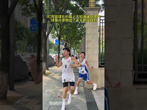 打完篮球在的路上不知道谁在捏气球差点摔倒找了半天都没找到内向 社恐 害羞