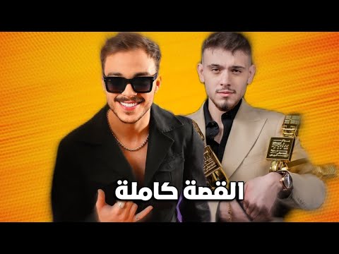 بعد انتهاء خلافهم..تعرف على تفاصيل وسبب المشاكل بين "الشامي" والسيلاوي"