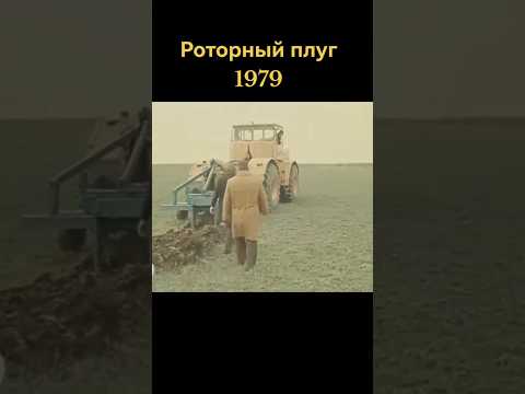 Советский плуг, испытание Кироцем ,СССР #sorts