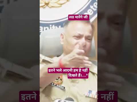 लठ मारेंगे जी इतने भले आदमी हम है नहीं दिखते हैं...DGP..O.P.SINGH..#dgpharyanapolice #dgpharyana