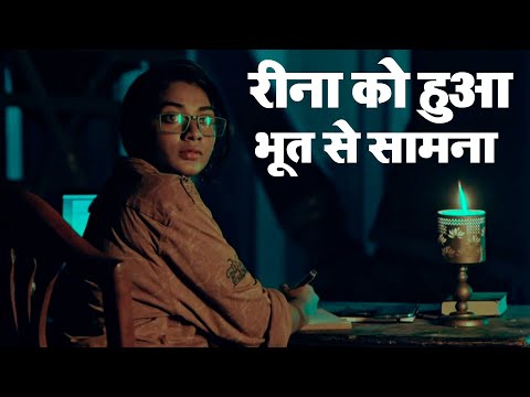 हवेली में रीना को हुआ भूत से सामना | Horror Scene Hindi