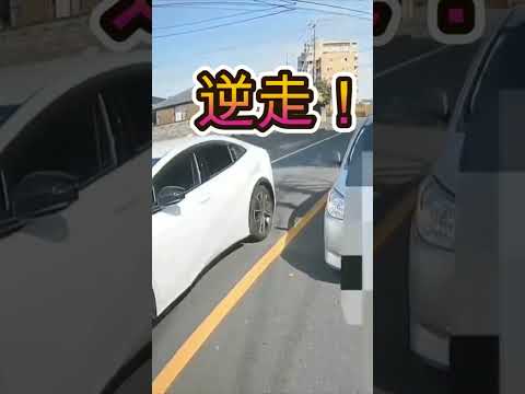 プリウスミサイル・・#shorts #ドライブレコーダー #迷惑運転 #危険運転 #事故