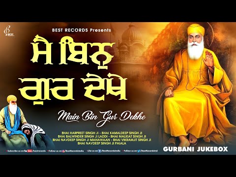 New Shabad Gurbani Kirtan 2025 Jukebox - New Shabad Kirtan - Nonstop Shabad Kirtan - Nonstop Gurbani