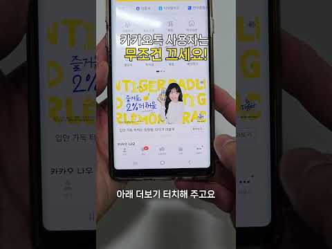 카카오톡 사용자는 무조건 끄세요! : 메시지 입력 중 상태 보기