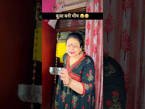 Bua Ji Ka Dhokha -2 😂😱