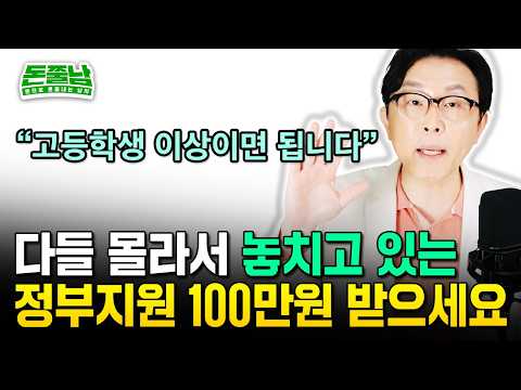 "지금이 IMF보다 더 끔찍한 이유. 대기업 이제 20대 채용 안한다" 요즘 2030에 퍼지는 이상현상 #돈쭐남 #김경필