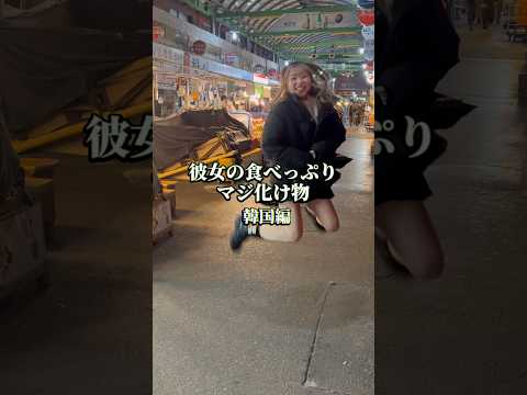 韓国で大爆食🔥🐰