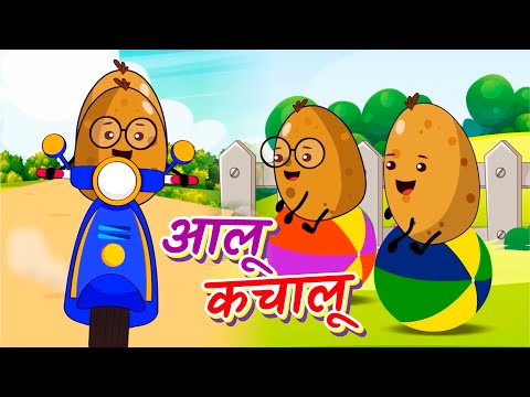 Aloo Kachaloo Kahan Gaye They - आलू कचालू बेटा कहां गए थे  | Hindi Rhymes