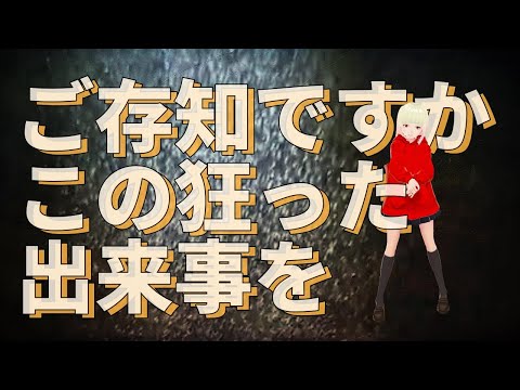 【衝撃】不思議なお話です！！ジョセフティテルの12月31日の予言がヤバすぎる！！2【驚愕】