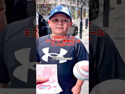 【感動】究極の2択で少年は奇跡を起こす #大谷翔平 #プロ野球 #mlb #野球