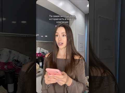 У вас есть такие?