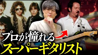 世界のプロが憧れるギタリスト！スティーブ・ルカサーのギター解説