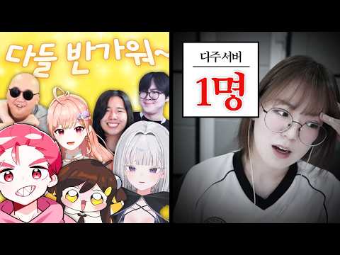 나혼자만 즐기는 스트리머 서버 (픽크타2 1편)