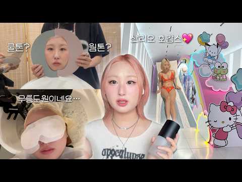 Vlog 8년 탈색했는데 왜 아직 대머리 아님?ㅣ첫 퍼스널 컬러 톤궁예 환영!