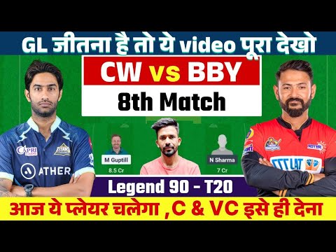 CW vs BBY Prediction | CW vs BBY Legends 90, CW vs BBY Team of today match