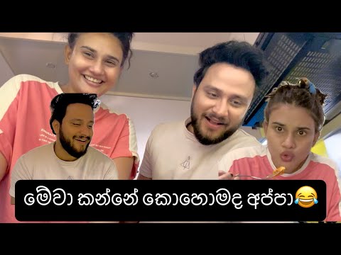 මේවා හදලා කන්නේ කොහොමද?? ඉන්න බැරි උනා.. Sachin liyanage _ Dusheni Miyurangi _ korean _ Ramen