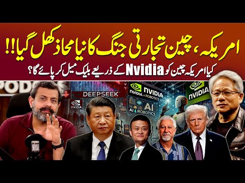 How Nvidia Became the Leader in Artificial Intelligence - Podcast with Nasir Baig