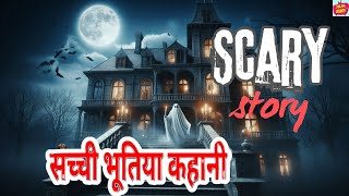 Horror Stories in Hindi | Hindi Bhutiya Kahani | Scary Story | Haunted Story | Hindi Cartoon | JamTV