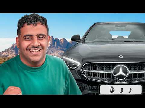 فزت بسيارة مرسيدس🏎️