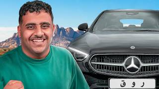 فزت بسيارة مرسيدس🏎️