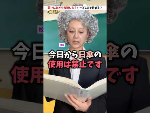 【第1話】若いんだから我慢しなさい←これどこまで許せる？