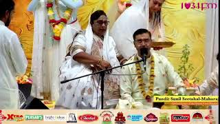Garud Puran readings Yagna 2025 3/3