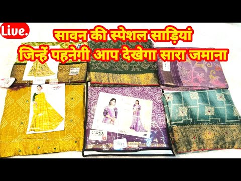 सावन की स्पेशल साड़ियां जिन्हें पहनेगी आप देखेगा सारा जमाना #live #sawan #theladyfashion