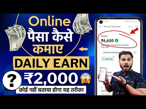 Online Paise Kaise Kamaye | Best Earning App Without Investment 2024 | Paise Kamane wala app