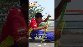 เทคนิคการพายสเกตเรือซิ่ง !