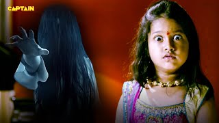 भटकती आत्मा छोटी बच्ची से किस बात का बदला ले रही है | Drusya Kavyam | Ram Karthik, Kashmira Kulkarni